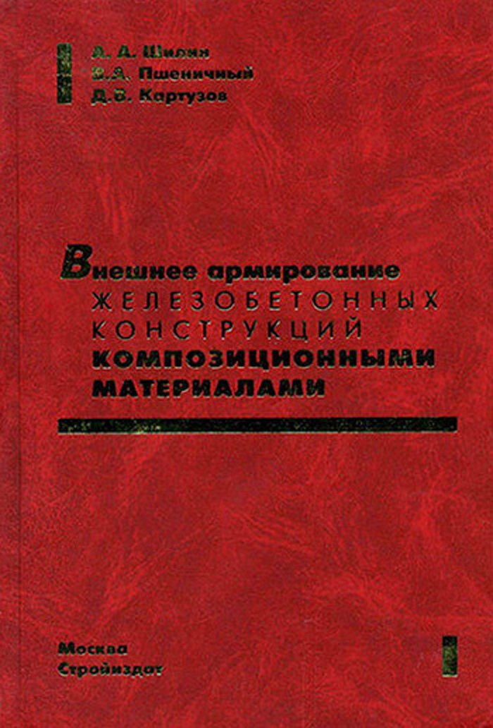 Уменьшить